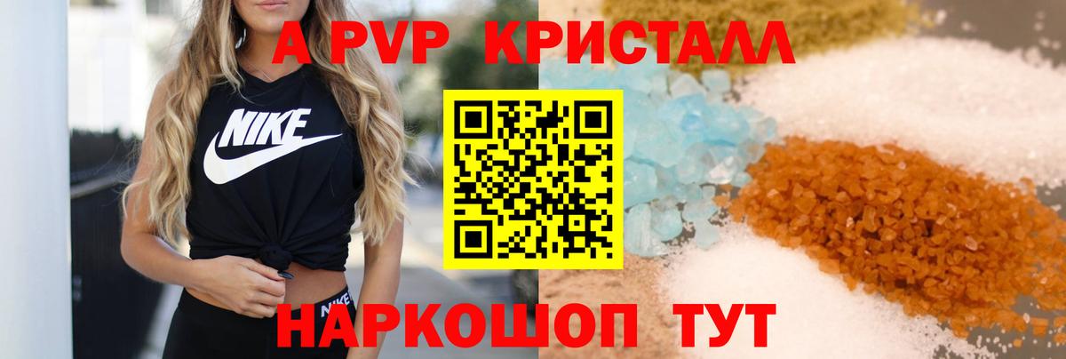 А ПВП кристаллы  Alpha PVP  Новоуральск  наркота  Вход с VPN 