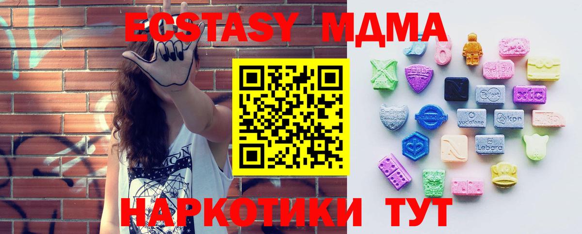 ЭКСТАЗИ  Ecstasy диски  darknet телеграм  Вход с VPN  Новоуральск  Экстази louis Vuitton 