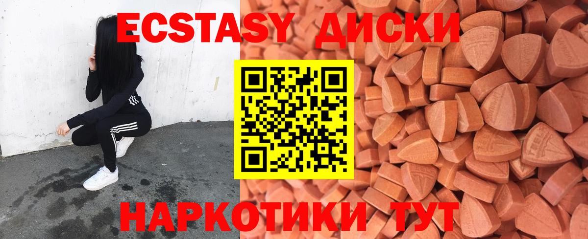 Экстази 300 mg Новоуральск