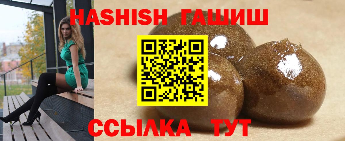 Новоуральск  ГАШИШ Cannabis  Вход с VPN  Гашиш  Гашиш индика сатива 