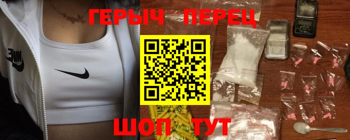 Героин  ГЕРОИН гречка  Вход с VPN  Новоуральск 