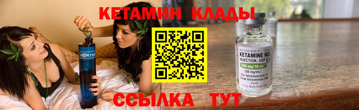 Новоуральск  КЕТАМИН ketamine  Вход с VPN  КЕТАМИН VHQ 
