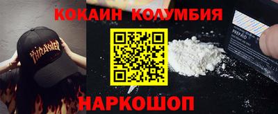 прущий лед Сланцы