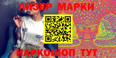 прущий лед Сланцы