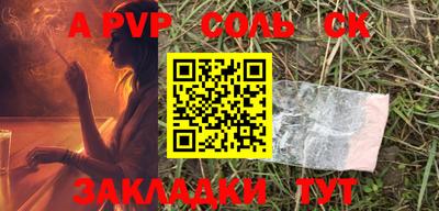 прущий лед Сланцы