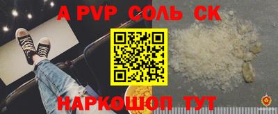 прущий лед Сланцы