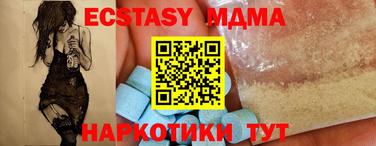 MDMA  Вход с VPN  Новоуральск  MDMA VHQ  МДМА crystal 