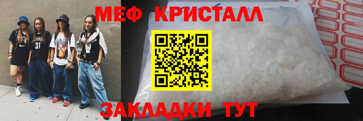 МЯУ-МЯУ 4 MMC  МЕФ  Новоуральск  МЕФ  Вход с VPN  купить наркоту  Мефедрон VHQ 