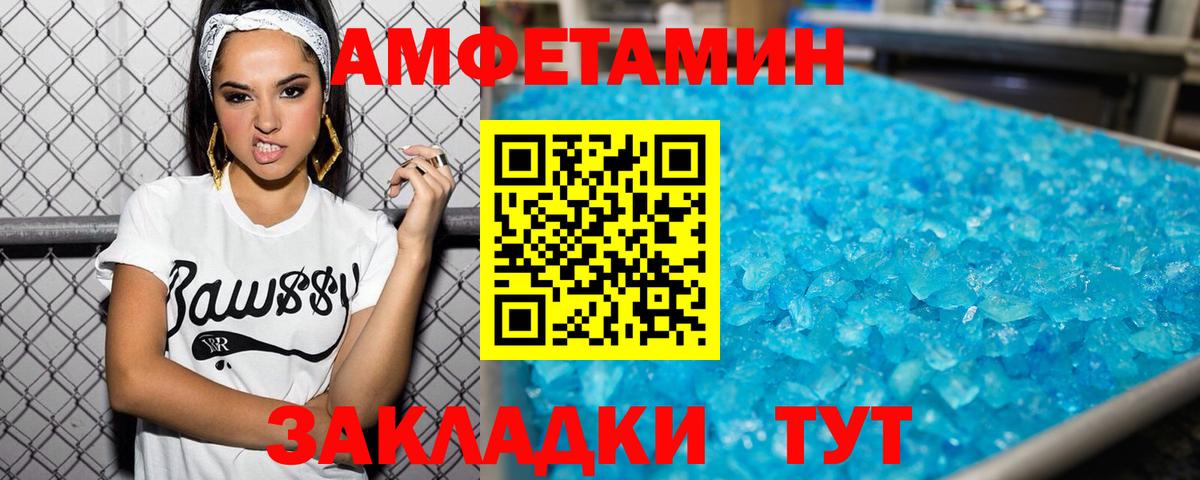 Новоуральск  МЕТАМФЕТАМИН винт  МЕТАМФЕТАМИН винт  Вход с VPN 