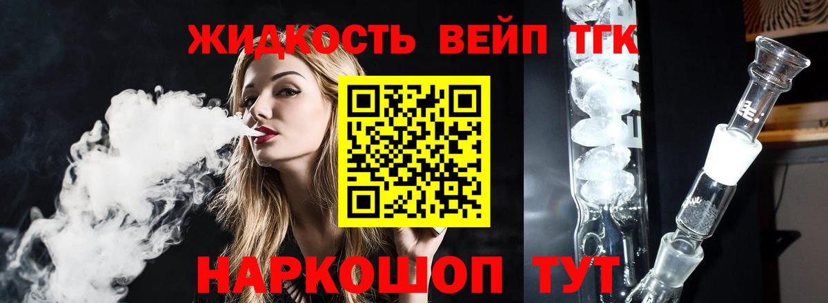 ТГК концентрат Новоуральск